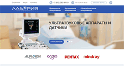 Desktop Screenshot of laboria.ru